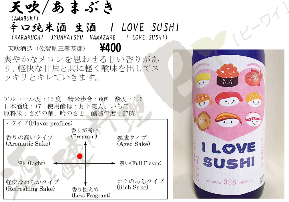 i_love_sushi27by